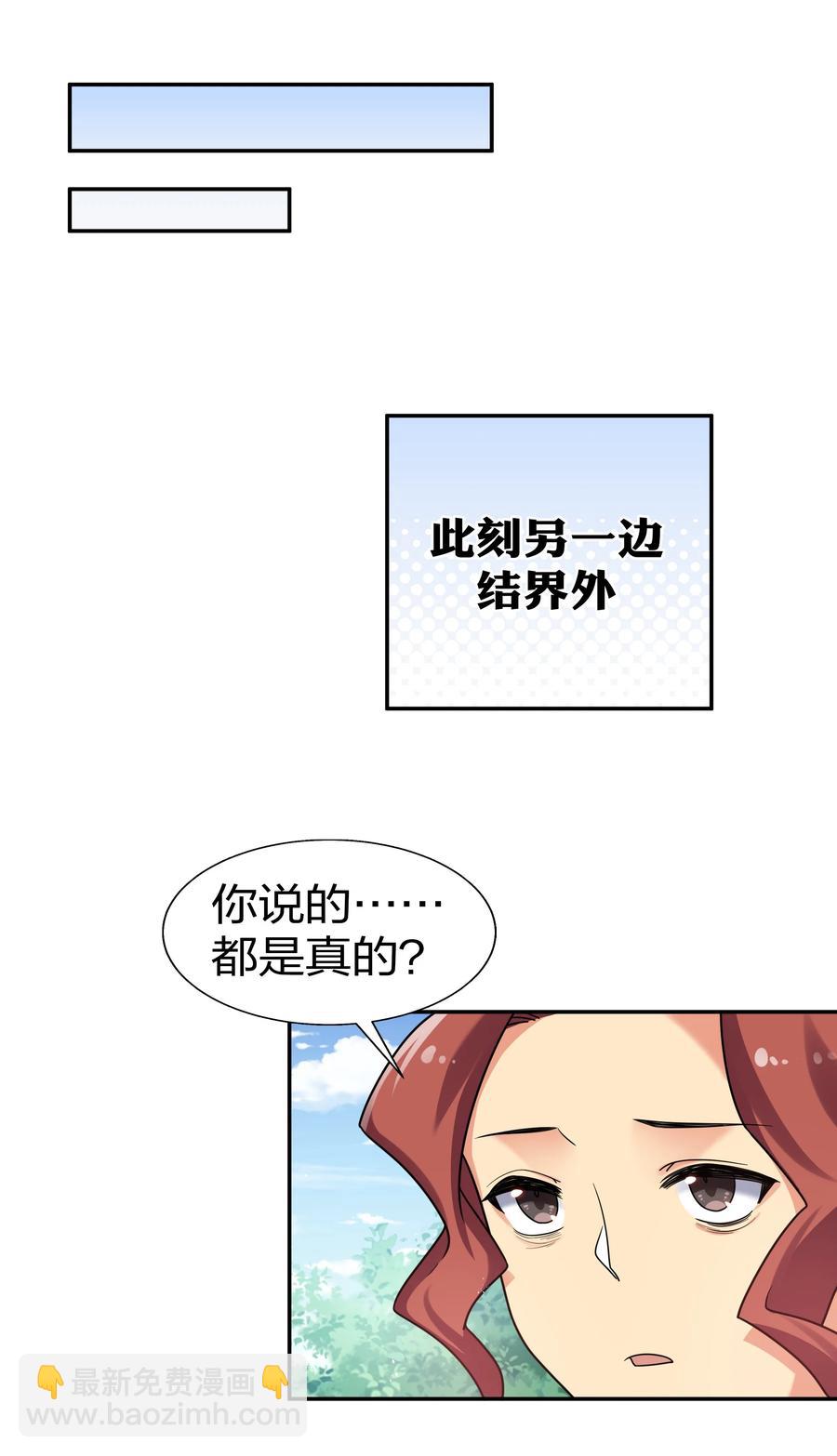50 太强！教不了你-第60话