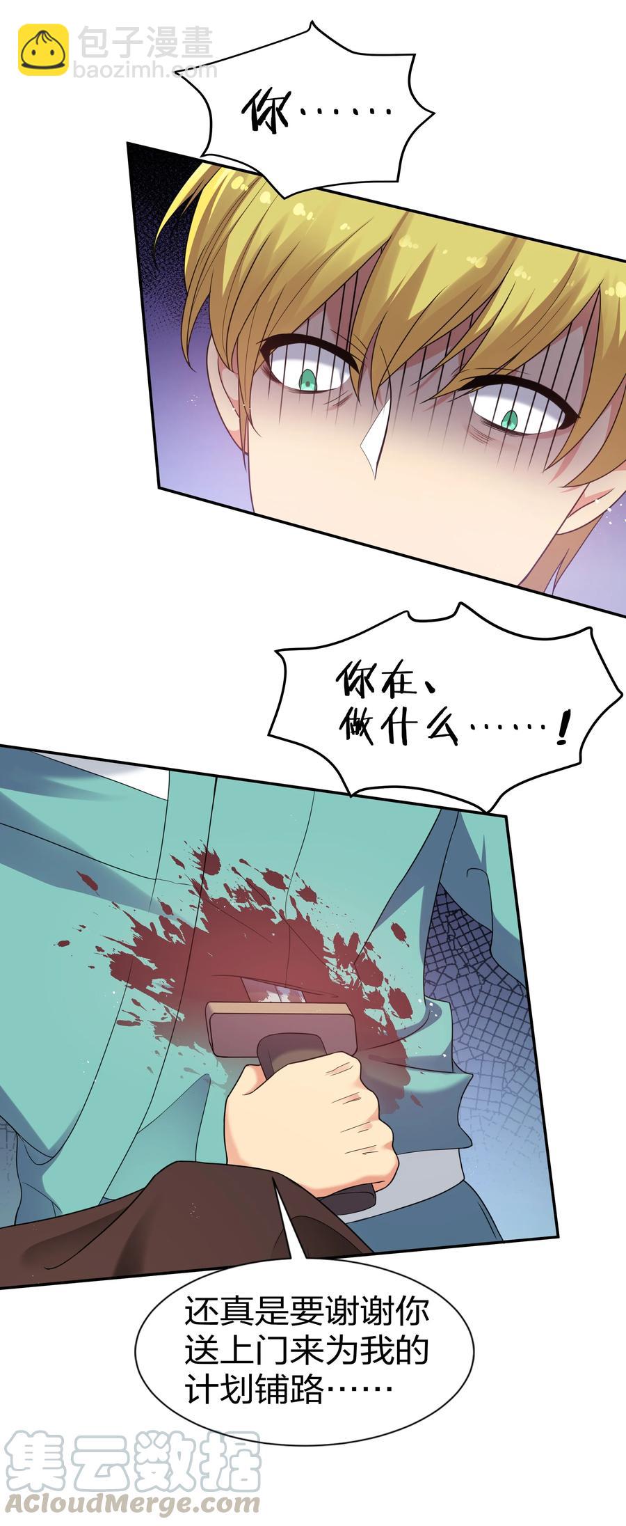 50 太强！教不了你-第60话