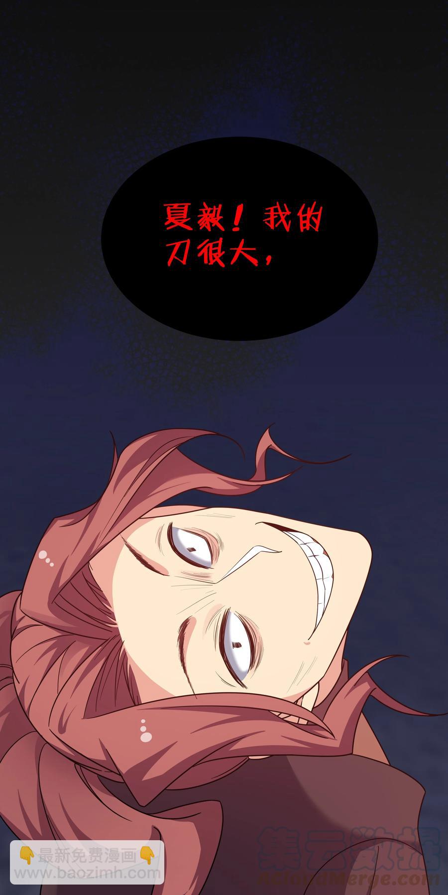 50 太强！教不了你-第60话