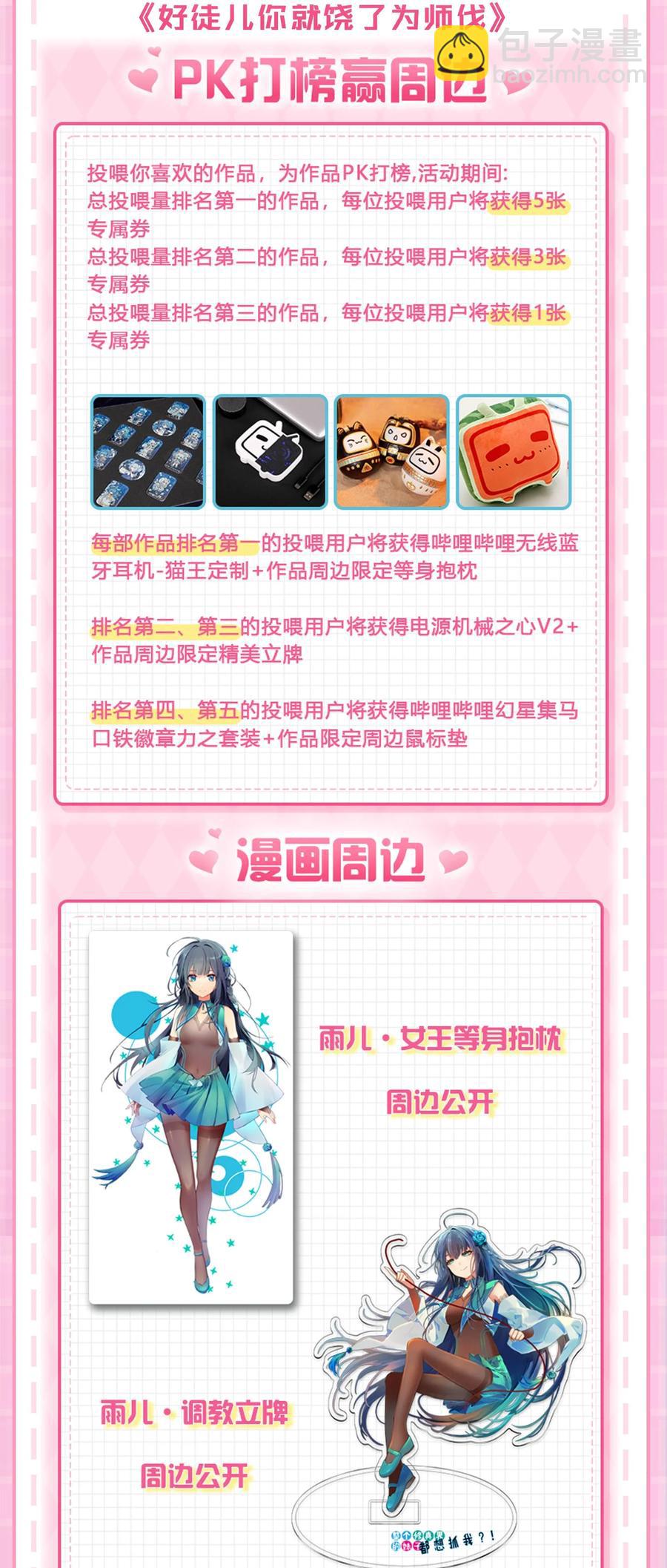 50 太强！教不了你-第60话