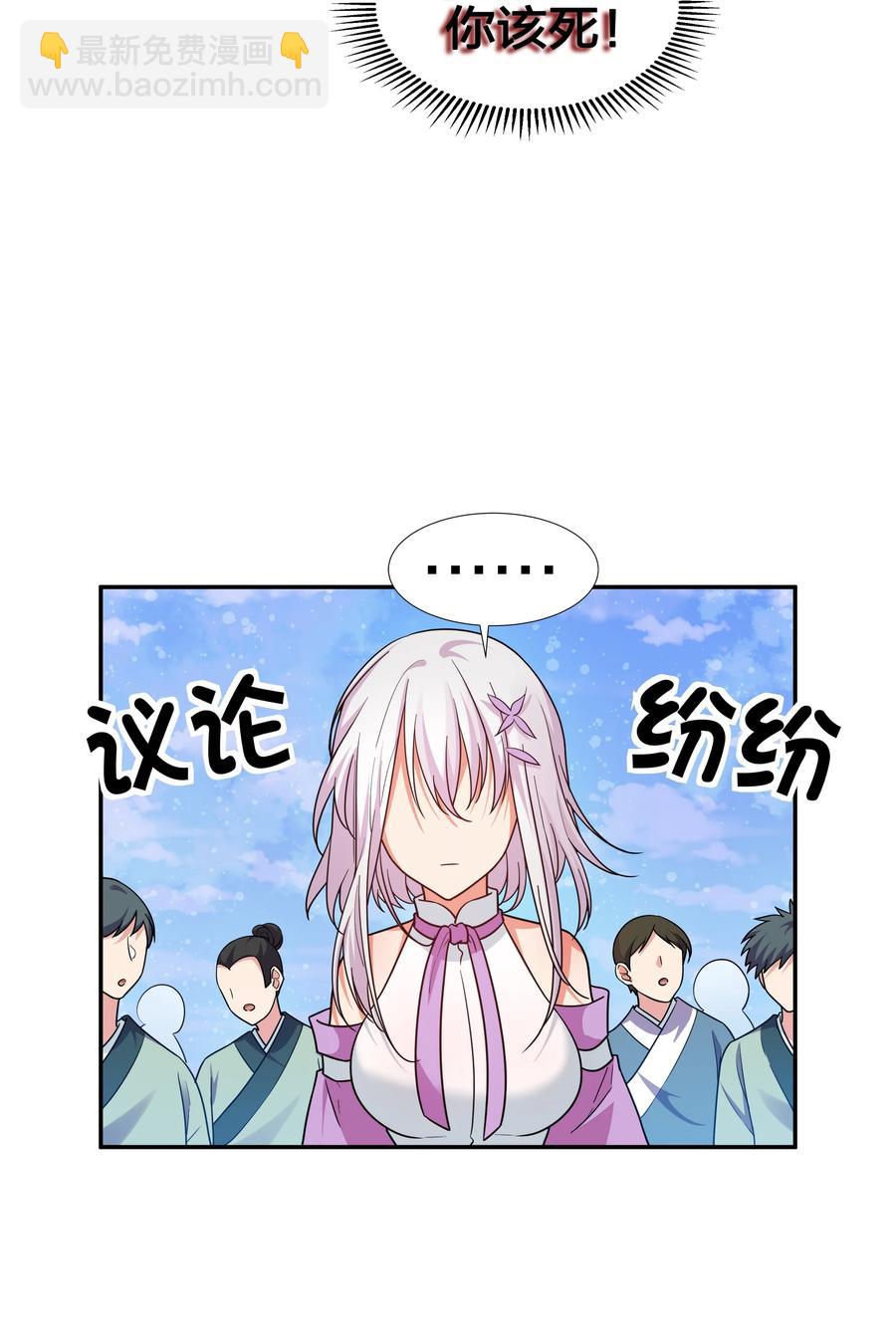 50 太强！教不了你-第60话
