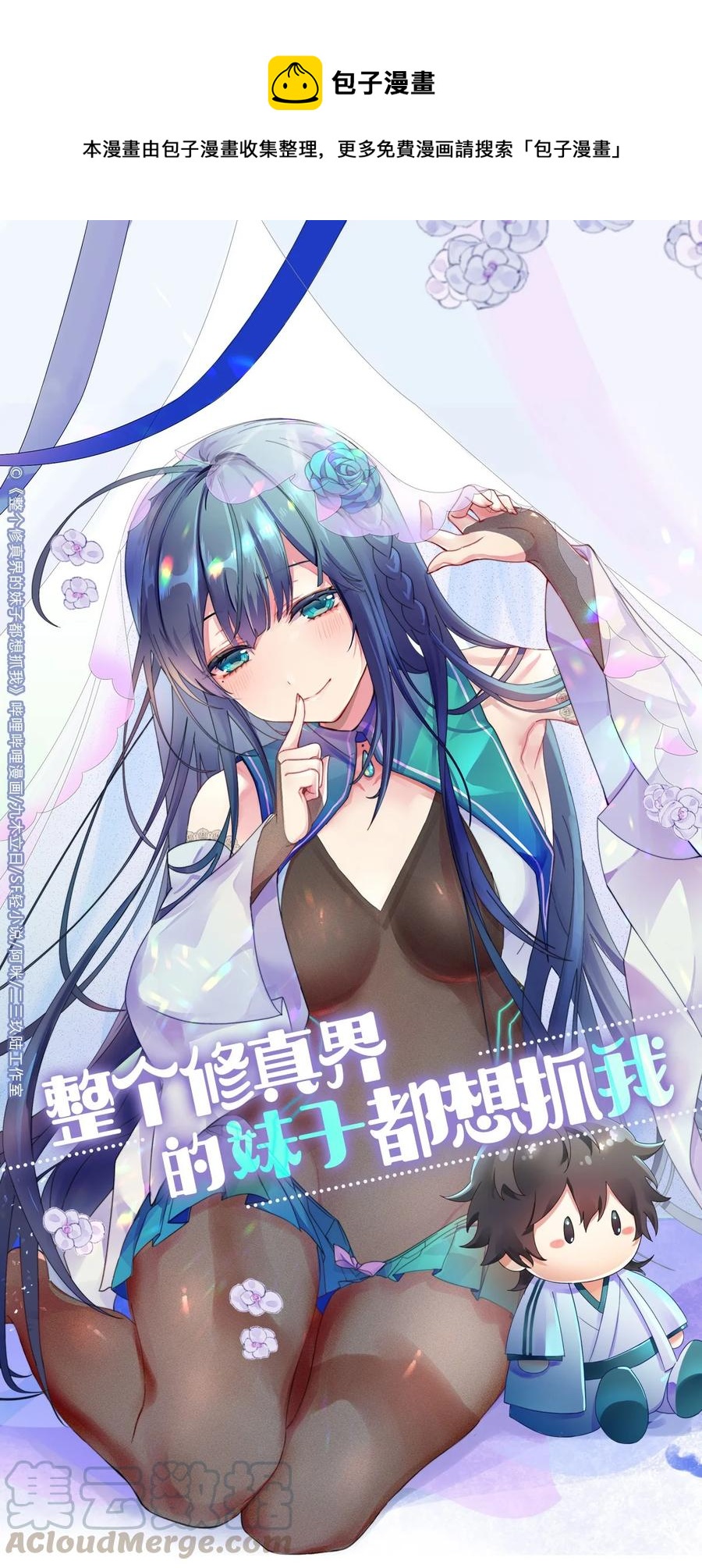 52 变态！才不是啊(1/2)-第62话