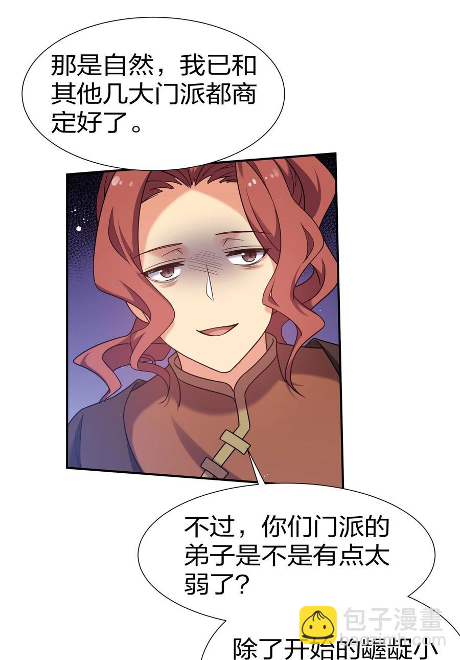 52 变态！才不是啊(1/2)-第62话