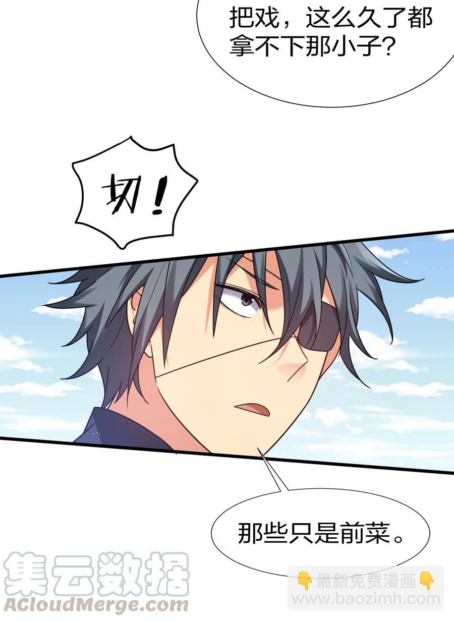 52 变态！才不是啊(1/2)-第62话