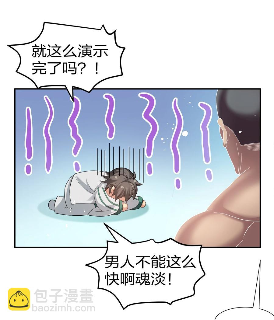 52 变态！才不是啊(1/2)-第62话