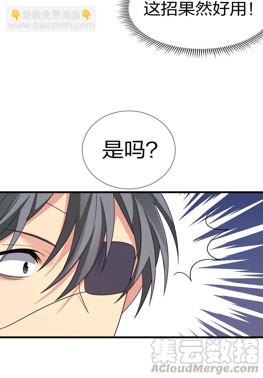 52 变态！才不是啊(1/2)-第62话