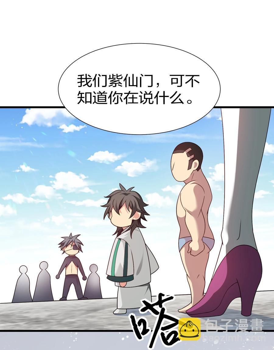 52 变态！才不是啊(1/2)-第62话