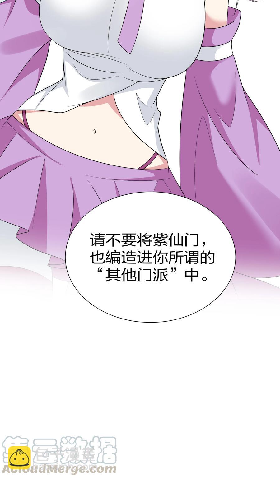 52 变态！才不是啊(1/2)-第62话
