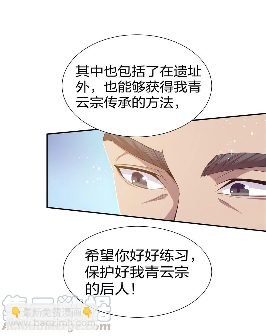 52 变态！才不是啊(1/2)-第62话