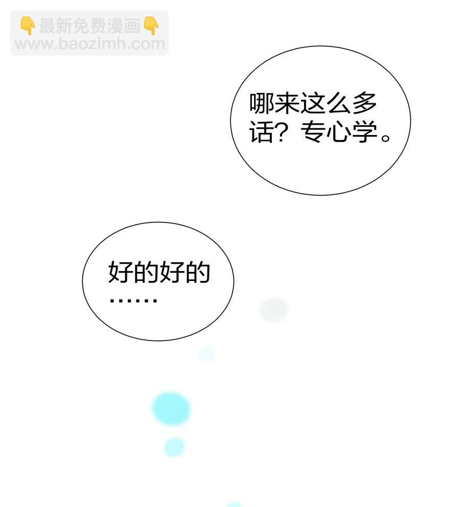 52 变态！才不是啊(1/2)-第62话