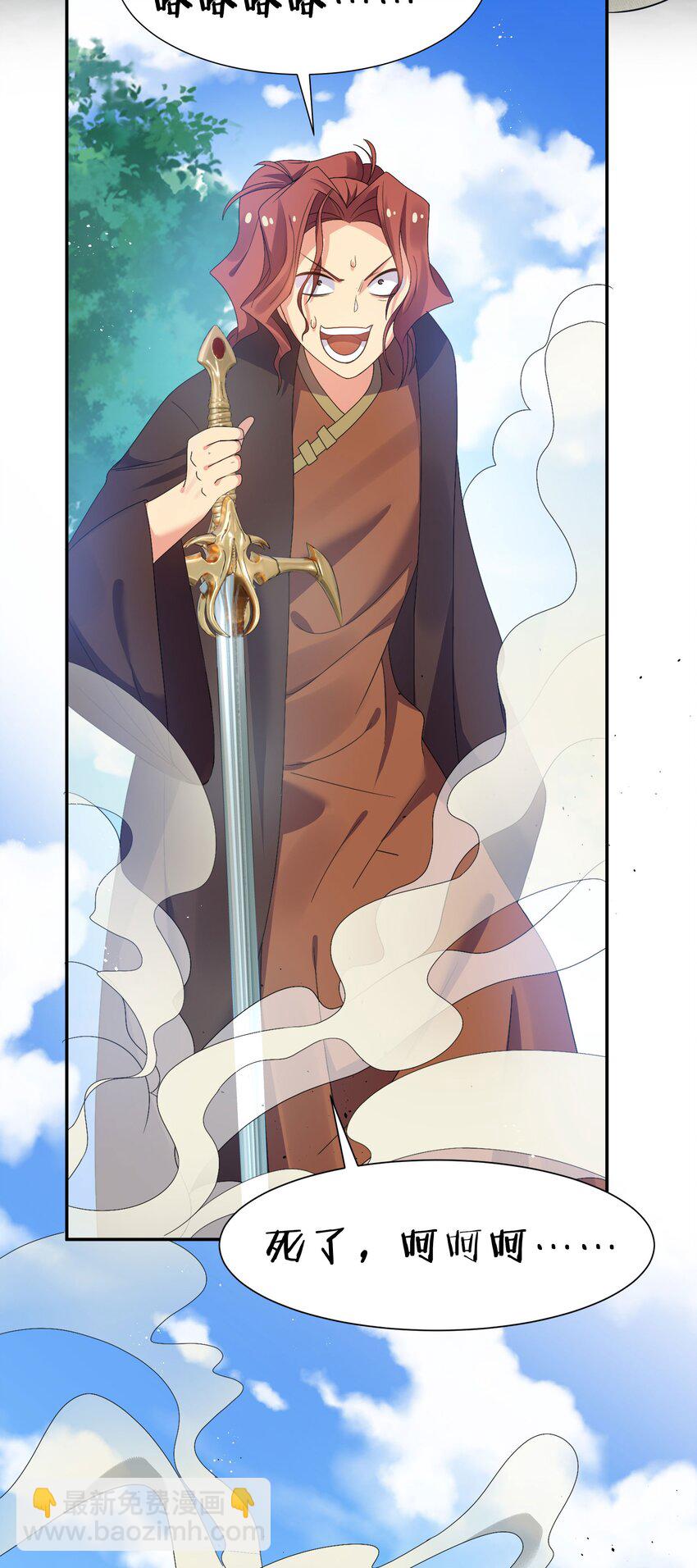 54 意境！有很难吗(1/2)-第64话