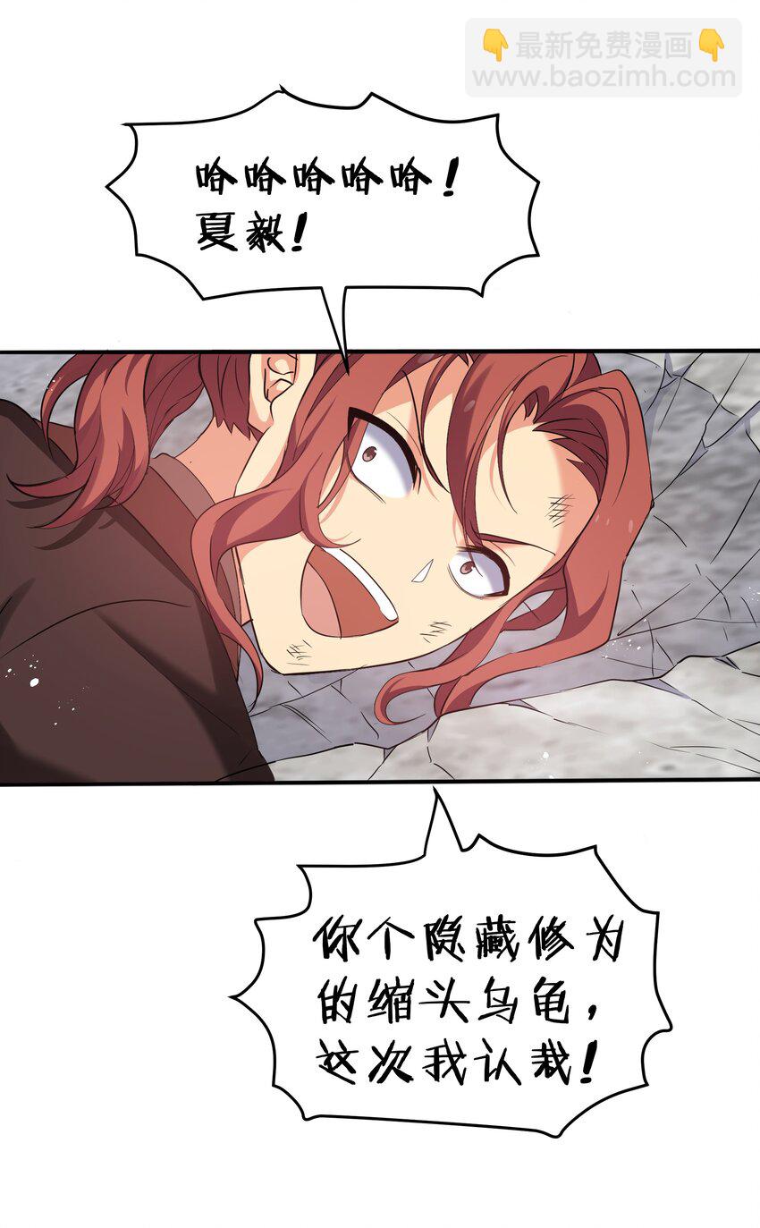 54 意境！有很难吗(1/2)-第64话