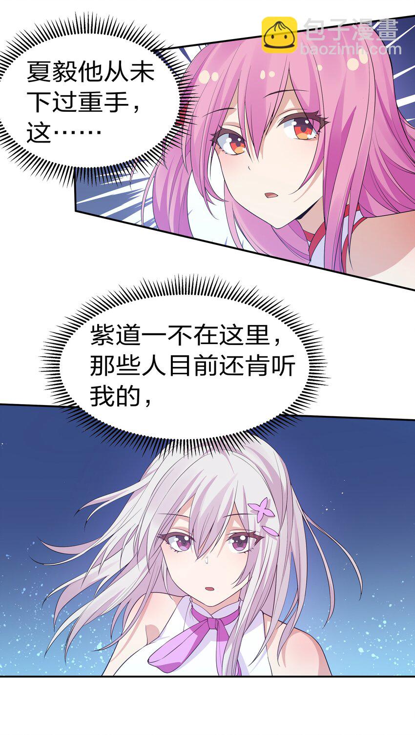 54 意境！有很难吗(1/2)-第64话