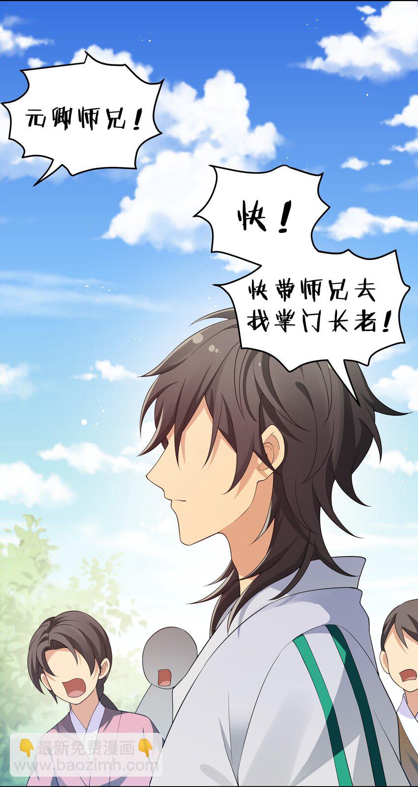 54 意境！有很难吗(1/2)-第64话