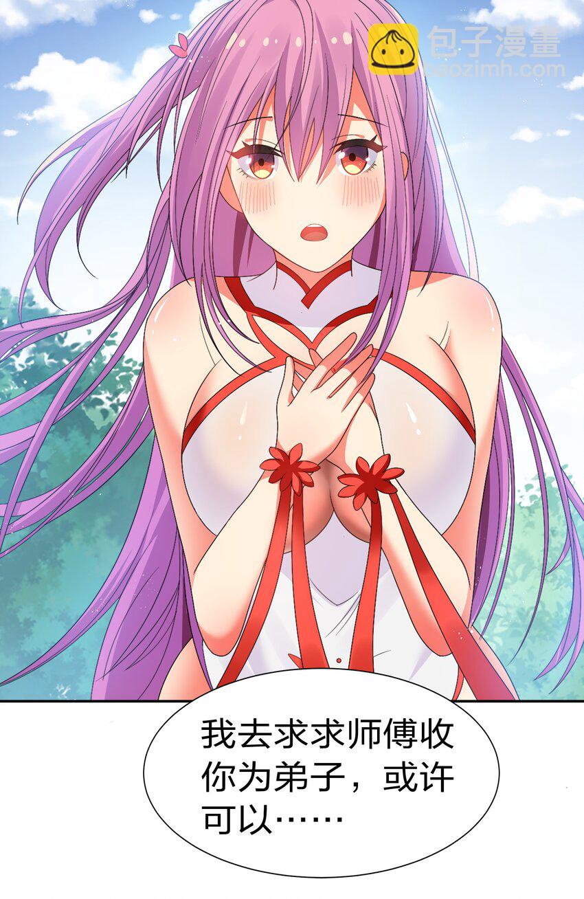 54 意境！有很难吗(1/2)-第64话