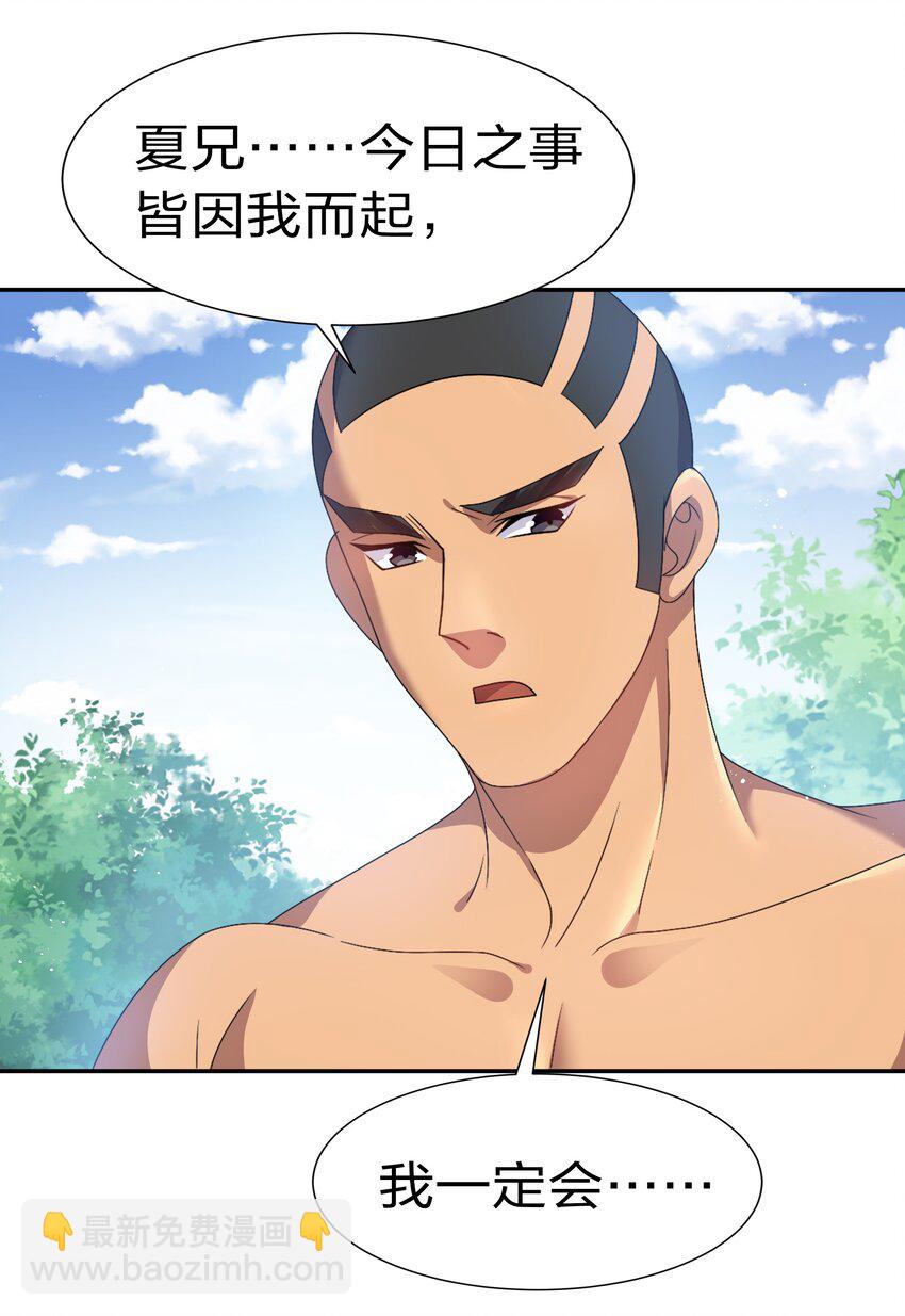54 意境！有很难吗(1/2)-第64话