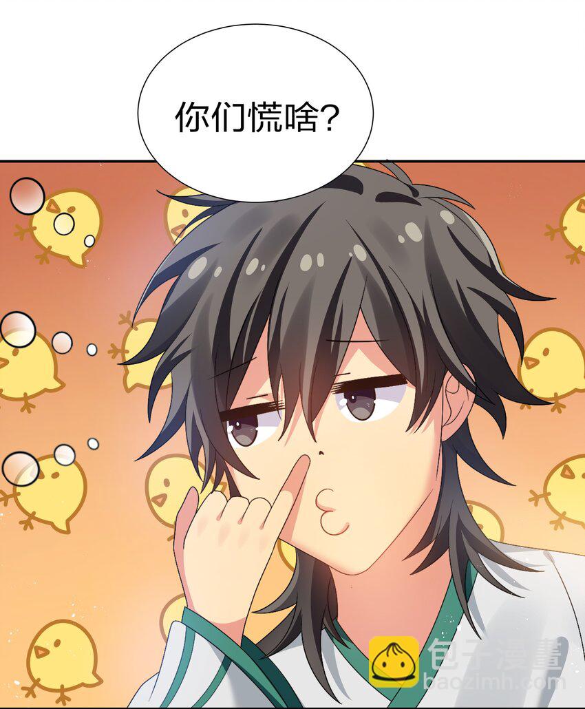54 意境！有很难吗(1/2)-第64话