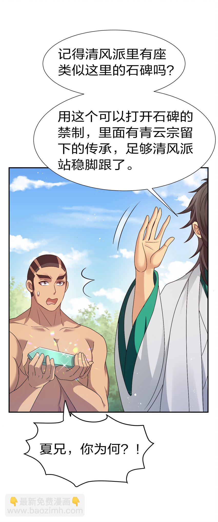 54 意境！有很难吗(1/2)-第64话