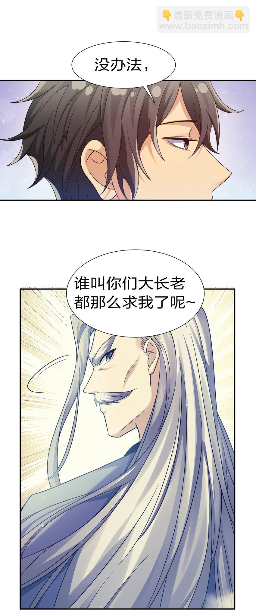54 意境！有很难吗(1/2)-第64话