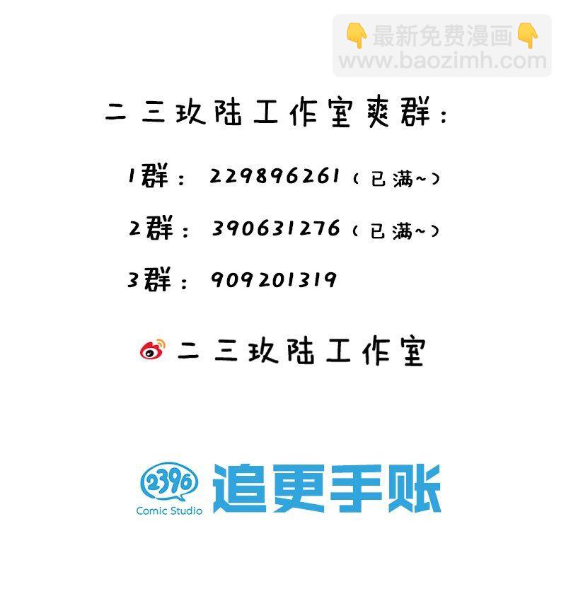 番外 被抓后的夏毅-第66话
