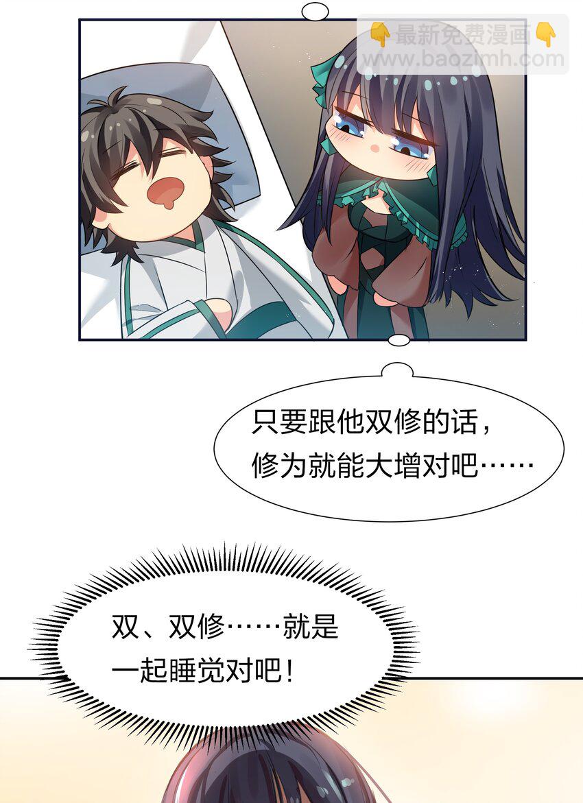 番外 被抓后的夏毅-第66话
