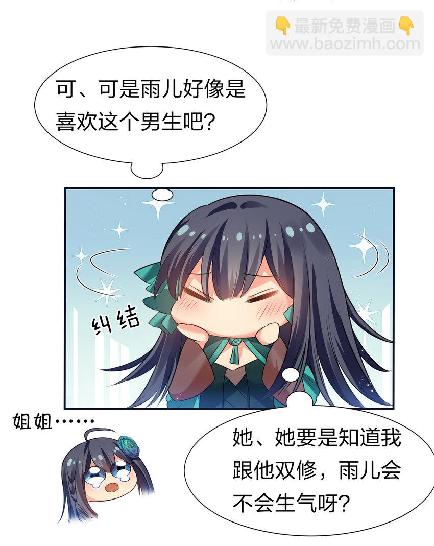 番外 被抓后的夏毅-第66话