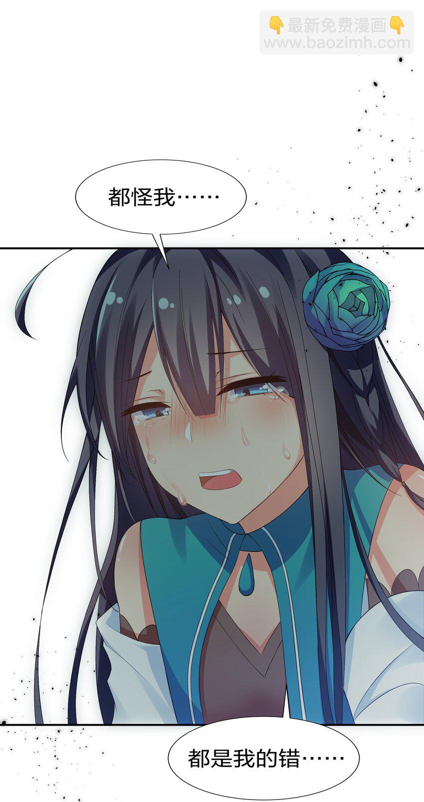 57 雨儿！我要娶她(1/2)-第68话