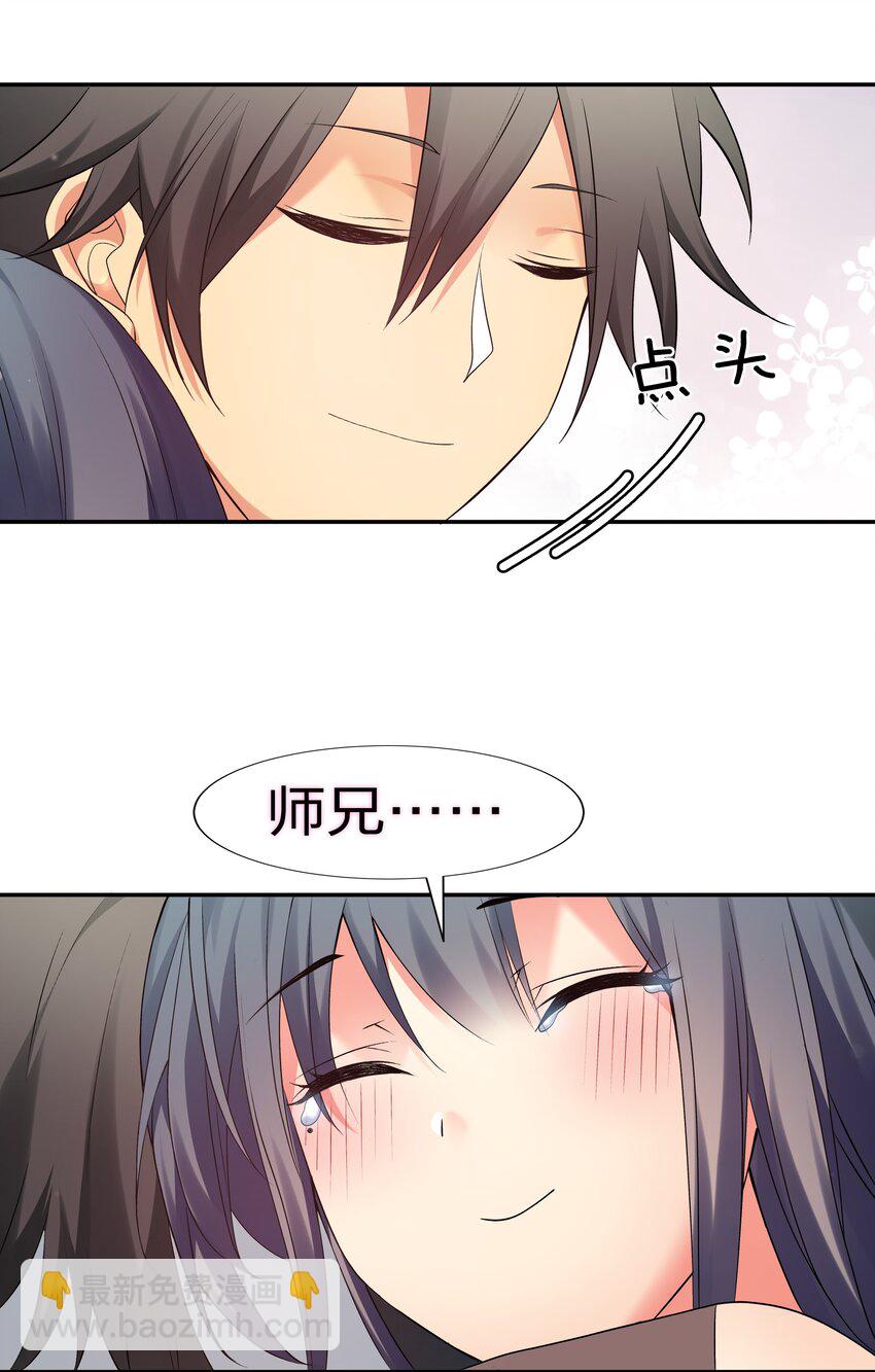 57 雨儿！我要娶她(1/2)-第68话