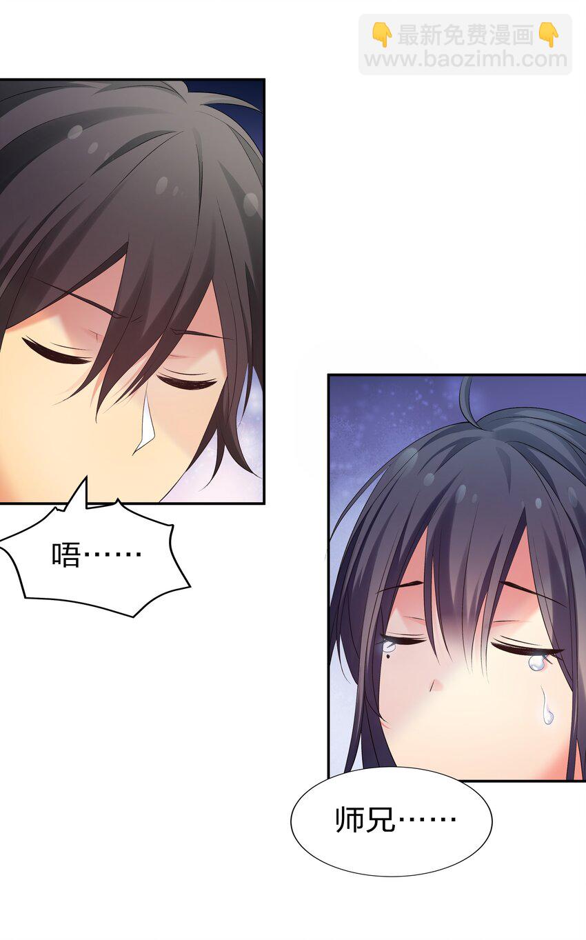 57 雨儿！我要娶她(1/2)-第68话