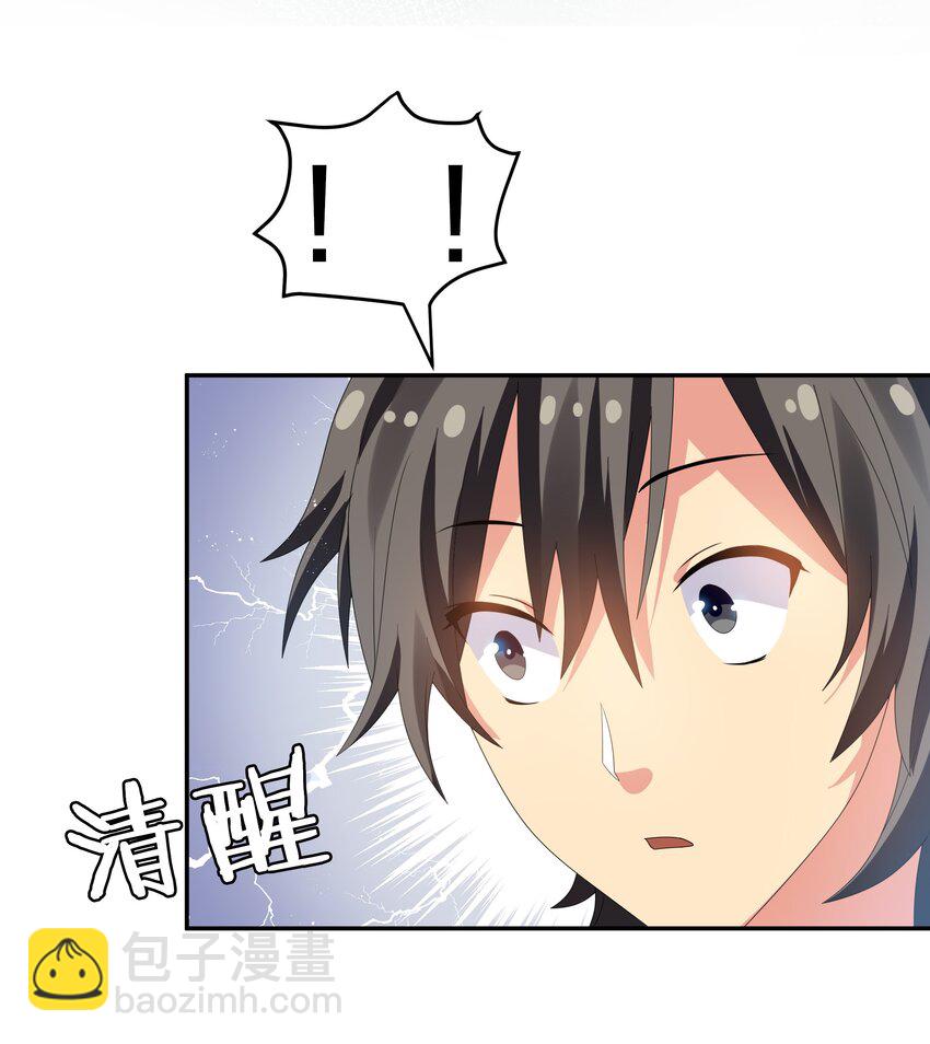 57 雨儿！我要娶她(1/2)-第68话