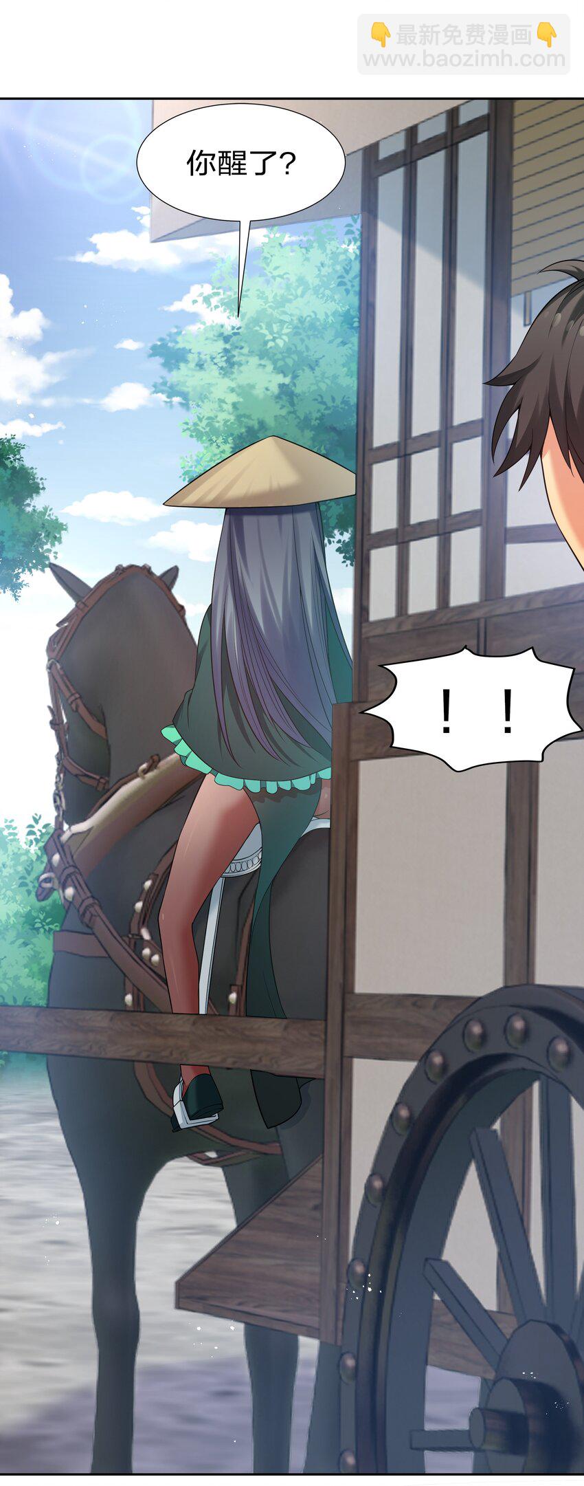 57 雨儿！我要娶她(1/2)-第68话