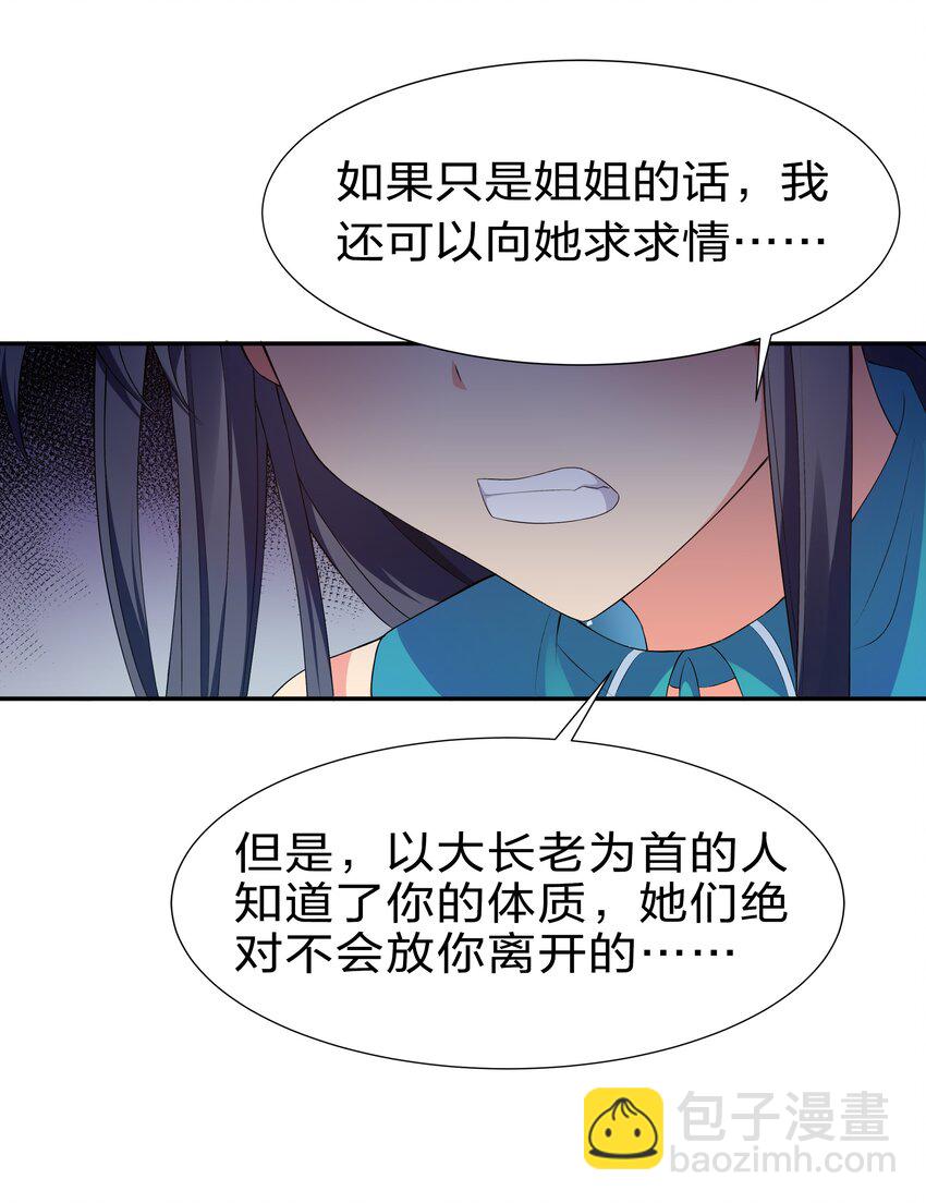 57 雨儿！我要娶她(1/2)-第68话