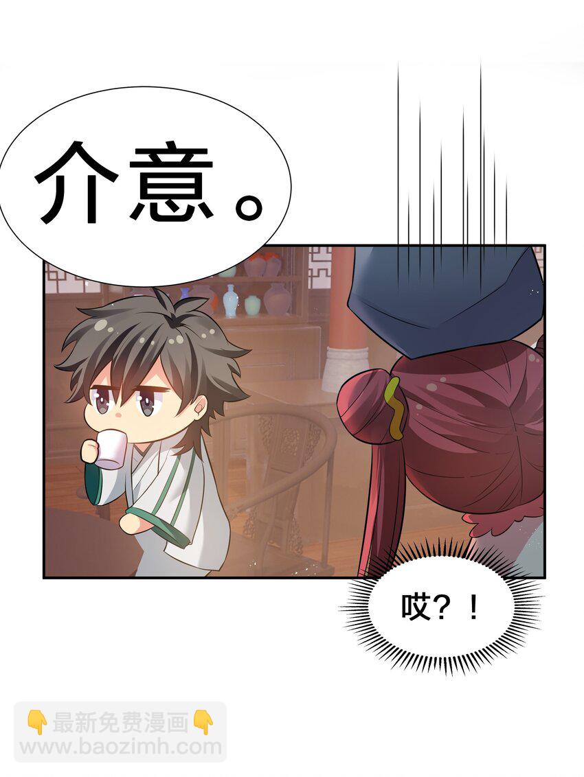 59 夏毅，情之一字-第70话