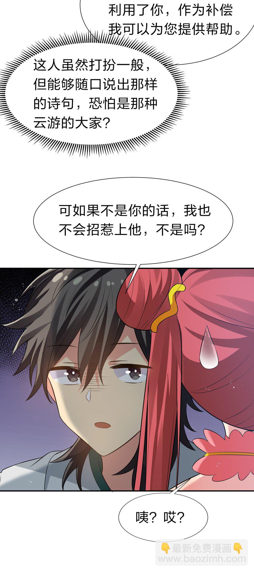 59 夏毅，情之一字-第70话