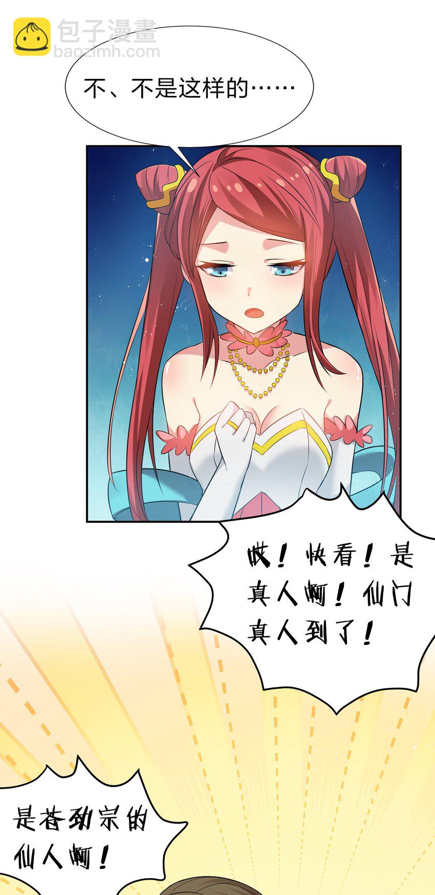 59 夏毅，情之一字-第70话