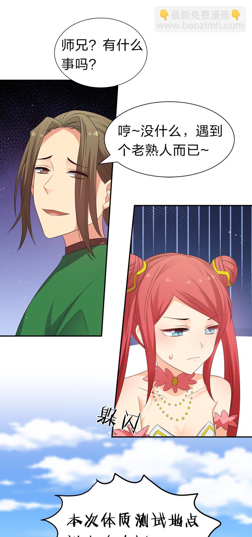 59 夏毅，情之一字-第70话
