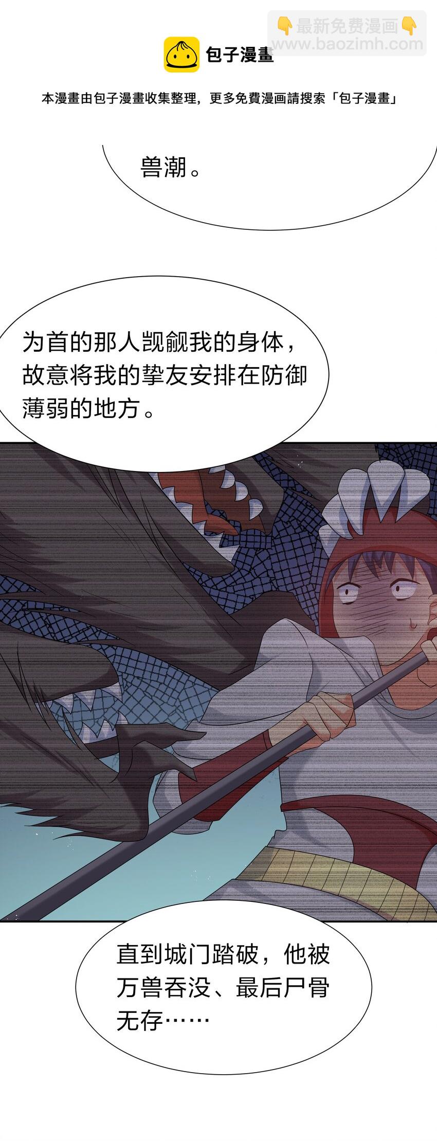 59 夏毅，情之一字-第70话
