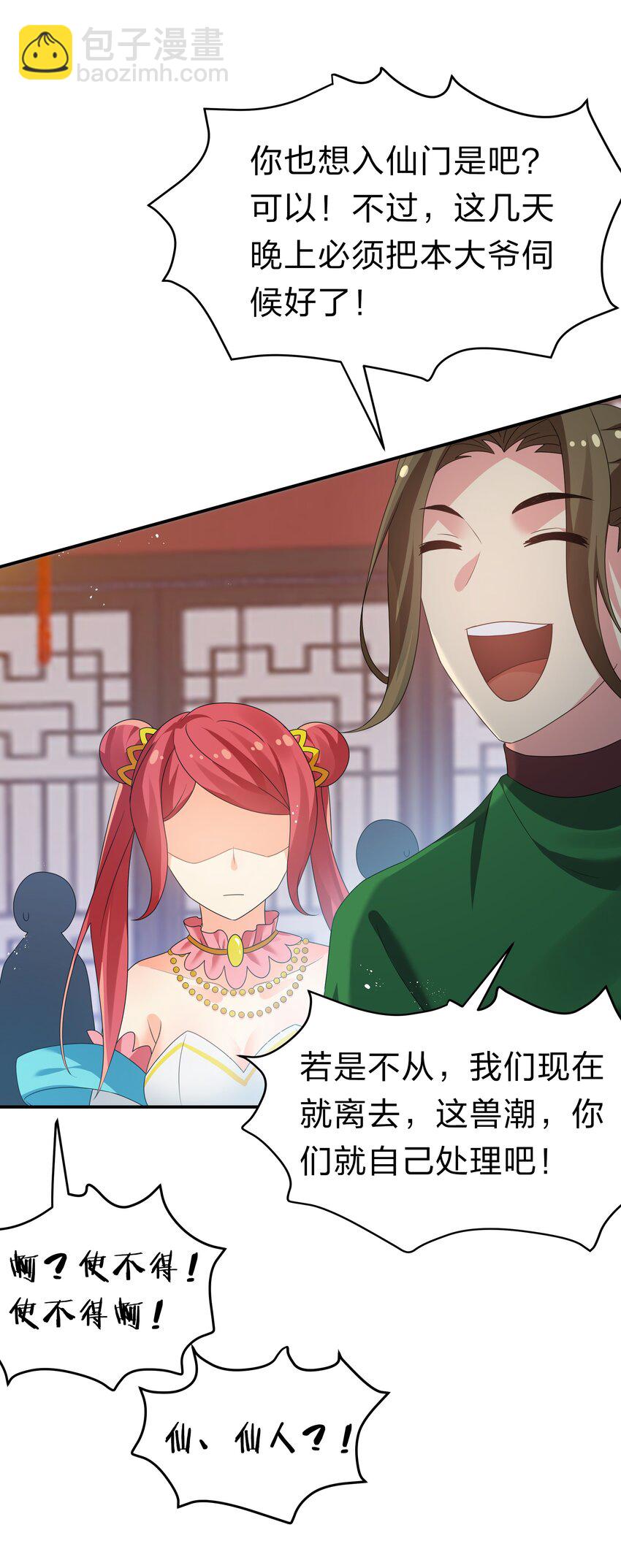 59 夏毅，情之一字-第70话