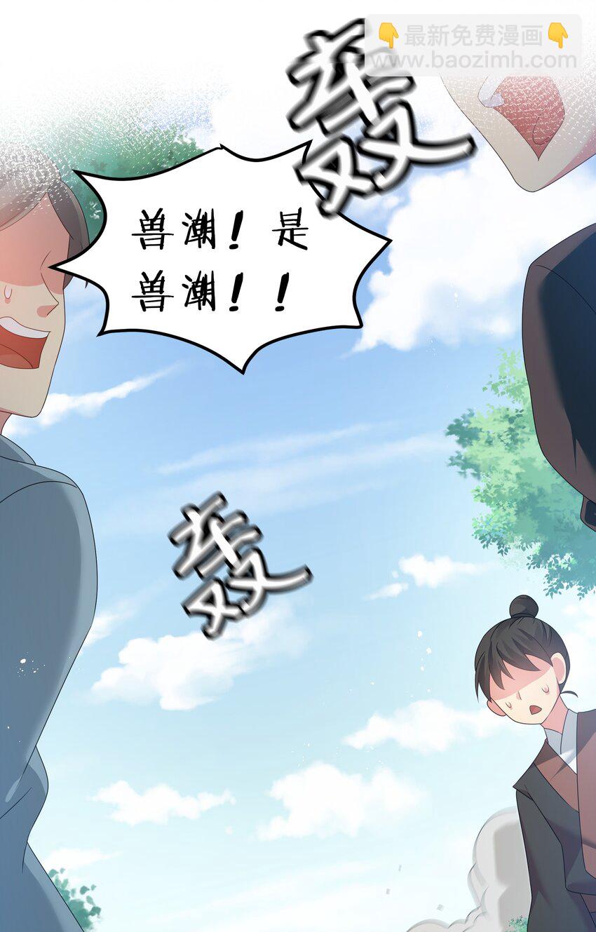 59 夏毅，情之一字-第70话