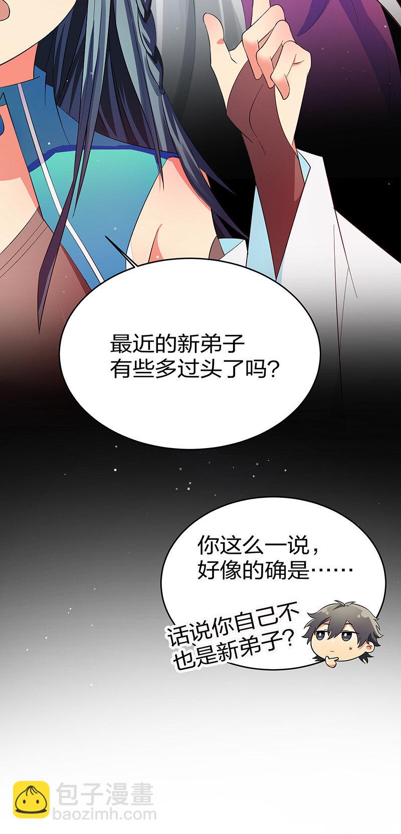 7 天堑！五十道气-第8话