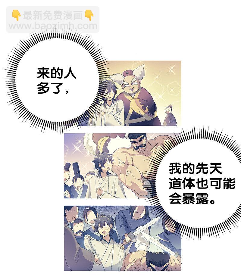 7 天堑！五十道气-第8话