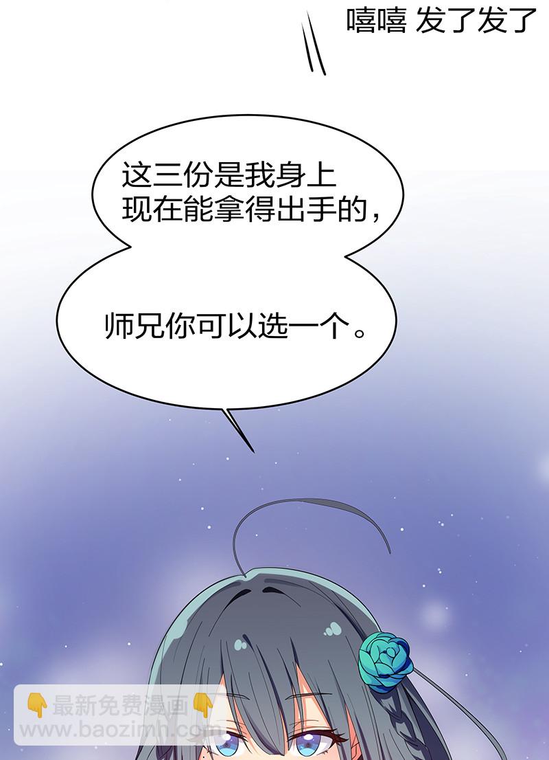 7 天堑！五十道气-第8话