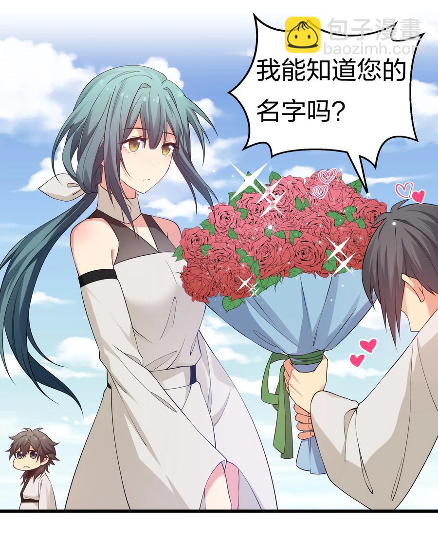 64 名字！不如灵石-第76话
