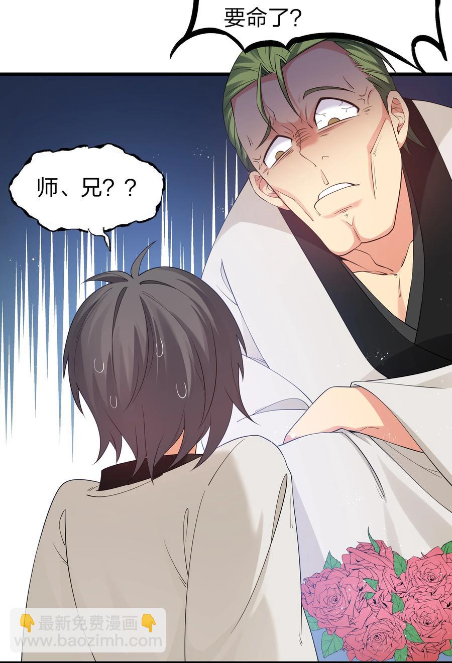 64 名字！不如灵石-第76话