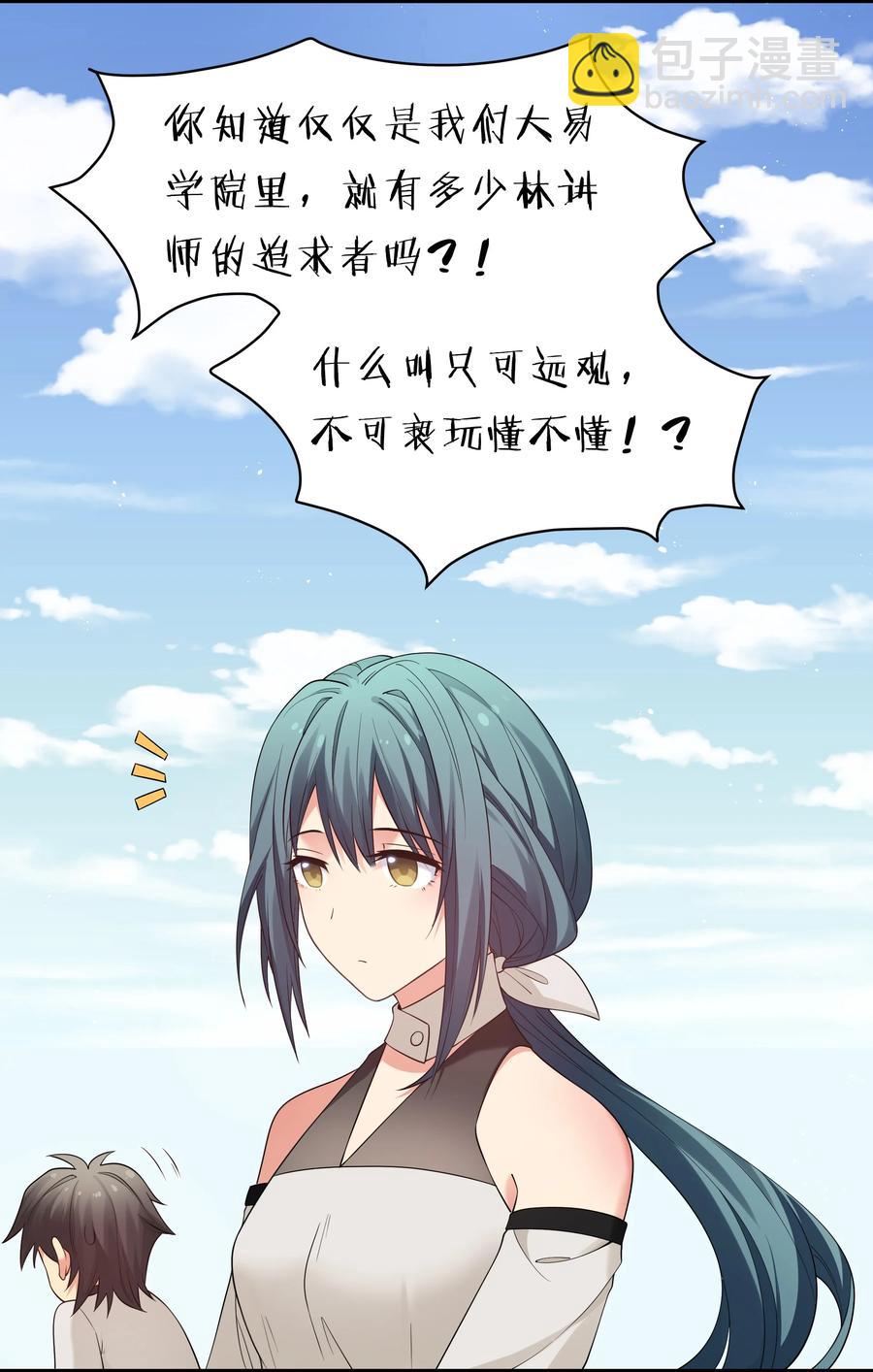 64 名字！不如灵石-第76话