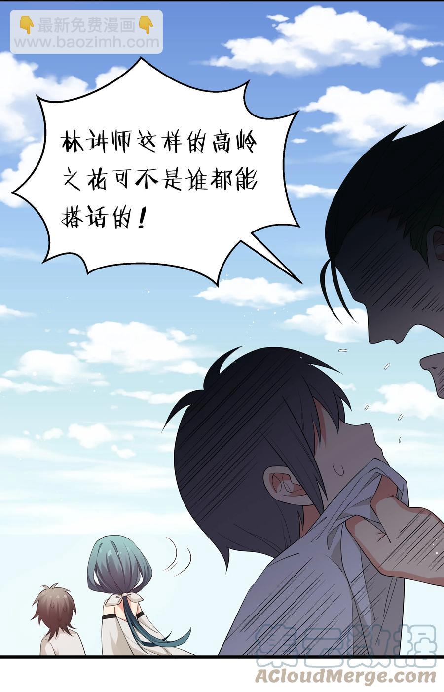 64 名字！不如灵石-第76话