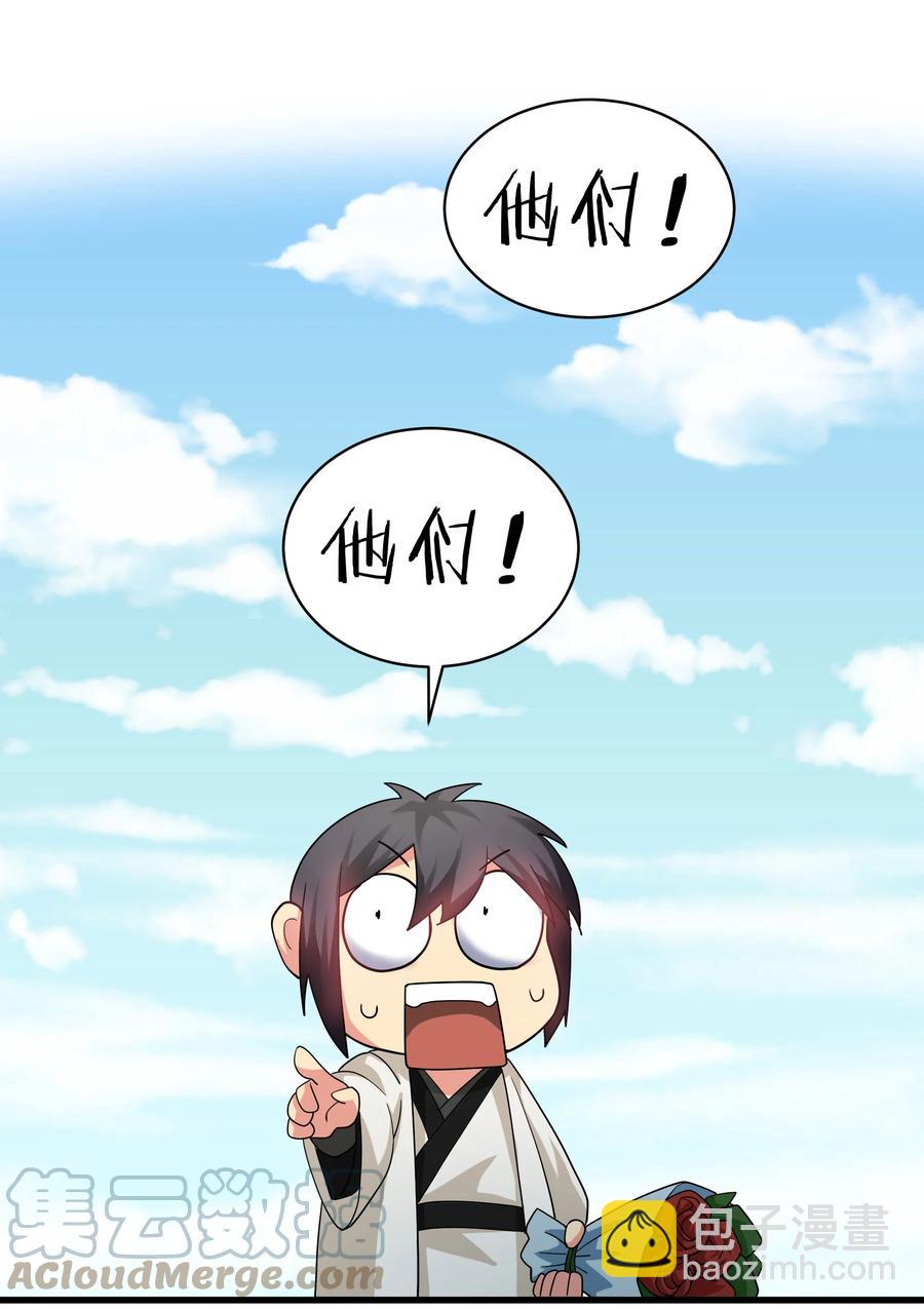 64 名字！不如灵石-第76话