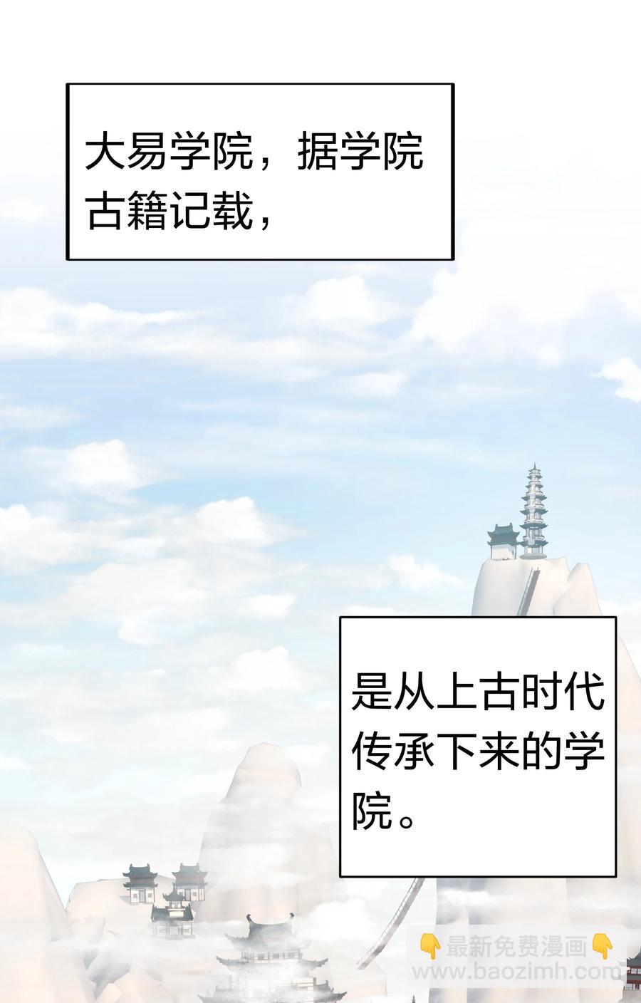 64 名字！不如灵石-第76话