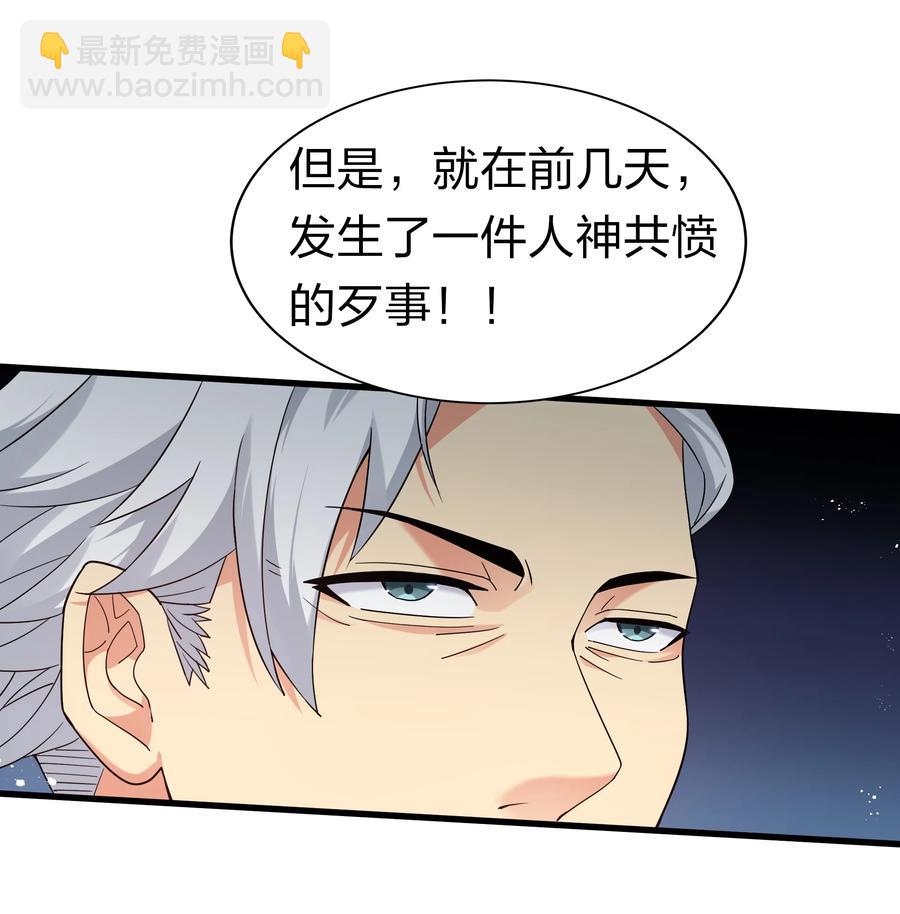 64 名字！不如灵石-第76话