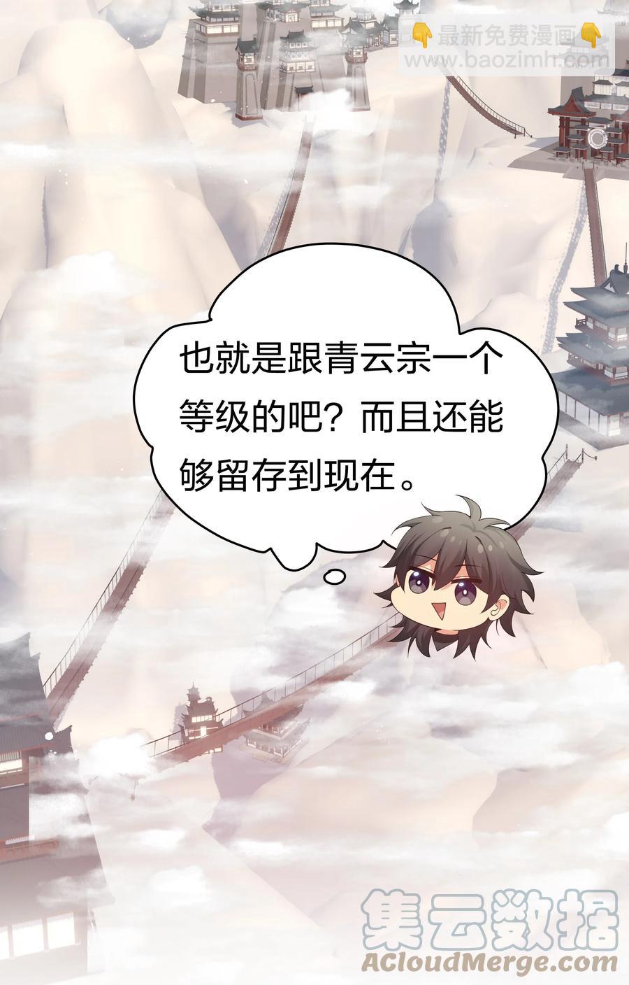64 名字！不如灵石-第76话